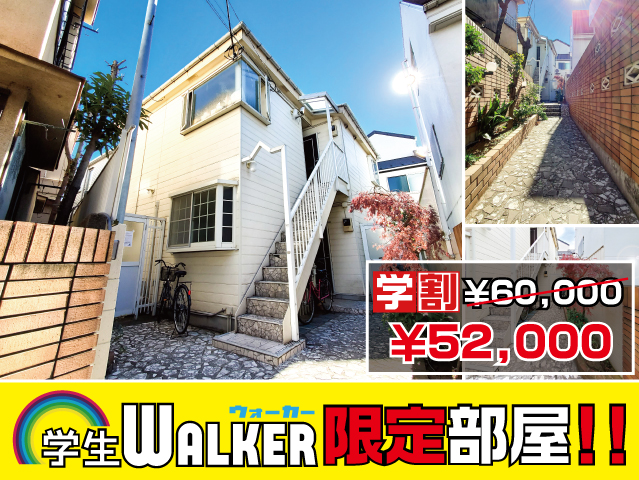 東京メトロ有楽町線 要町駅 52,000円