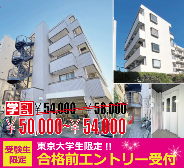 京王線 明大前駅 50,000円