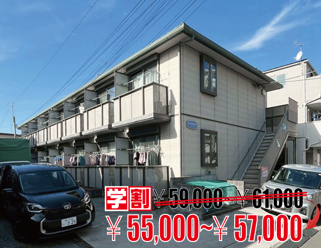 東急東横線・みなとみらい線 日吉駅 55,000円 写真