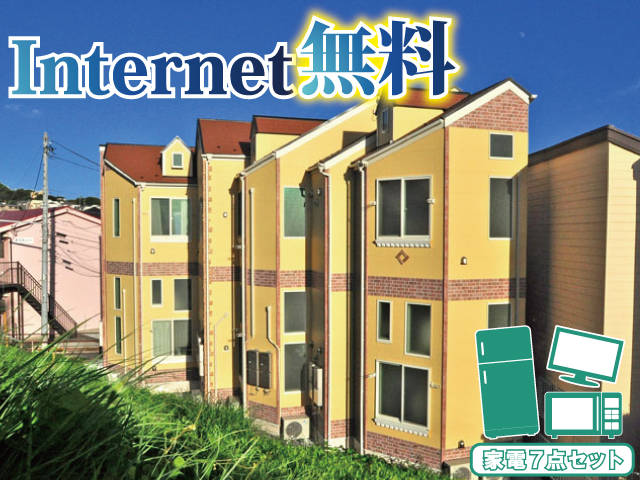 相鉄本線 和田町駅 52,000円