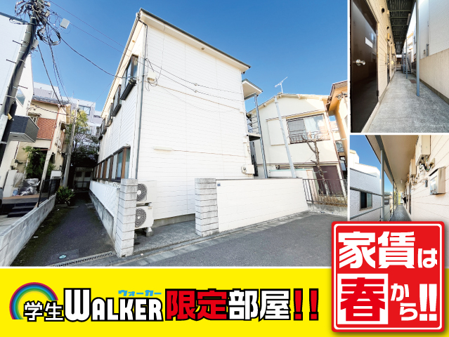 東武東上線 ときわ台駅 48,000円