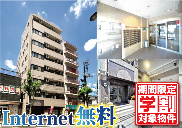 帝京平成大学 中野キャンパス の学生マンション 学生向け賃貸や学校情報 帝京平成大学 中野キャンパス の学生マンション 学生向け賃貸や学校情報