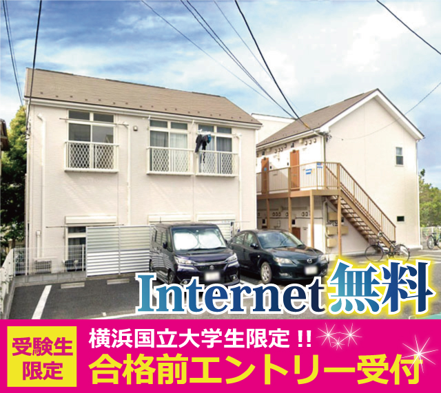 相鉄本線 和田町駅 55,000円