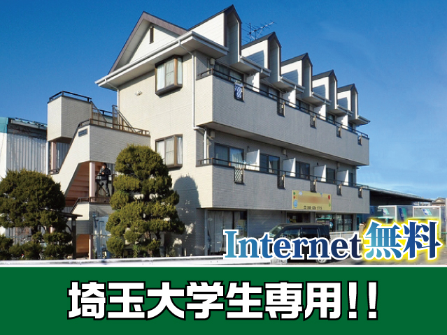 JR埼京線 南与野駅 33,000円