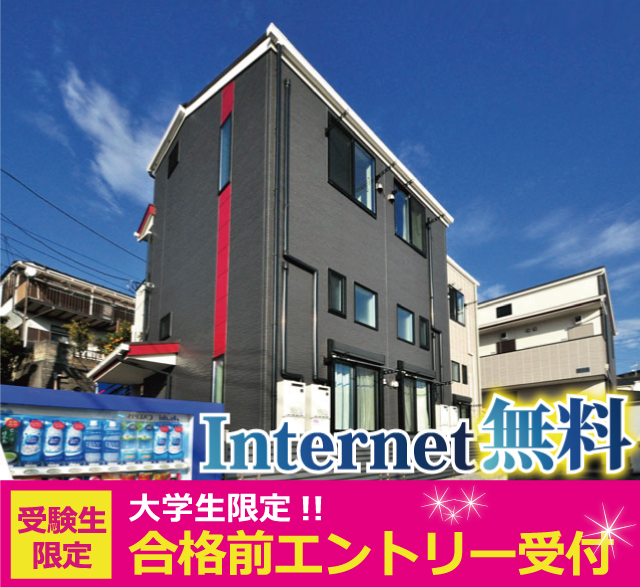 相鉄本線 和田町駅 44,000円