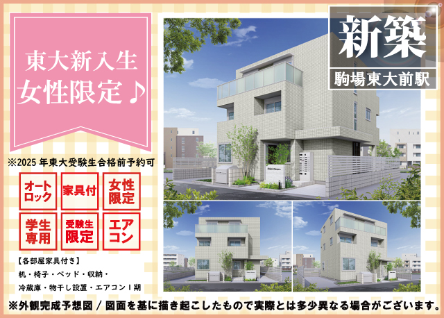 東急田園都市線 池尻大橋駅 53,000円