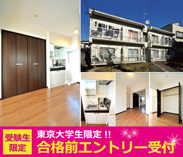 京王井の頭線 駒場東大前駅 60,000円