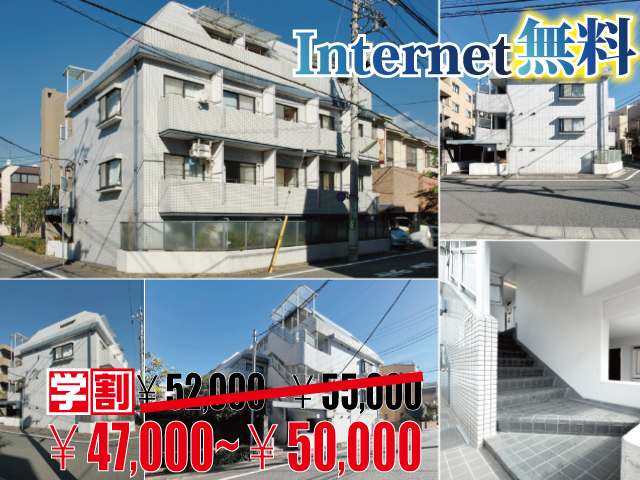 小田急小田原線 祖師ヶ谷大蔵駅 47,000円
