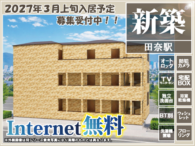 東急田園都市線 田奈駅 78,000円 写真