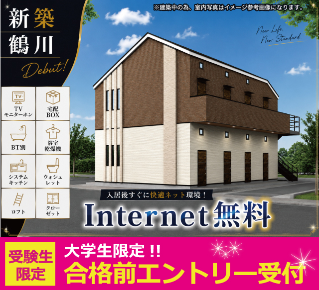 小田急小田原線 鶴川駅 62,000円