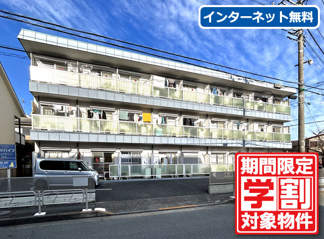 京王相模原線 京王多摩センター駅 29,800円
