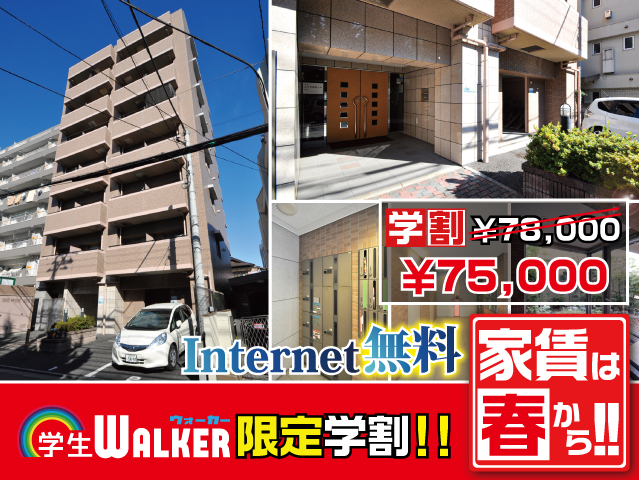 都営三田線 志村坂上駅 75,000円 写真