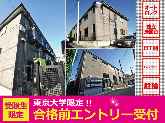 小田急小田原線 梅ヶ丘駅 75,000円