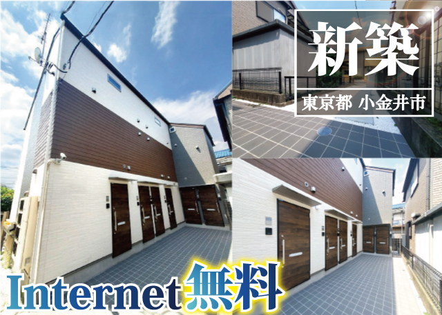 日本工学院八王子専門学校 通学30分くらいのお部屋一覧 学生マンション 学生賃貸なら学生ウォーカー