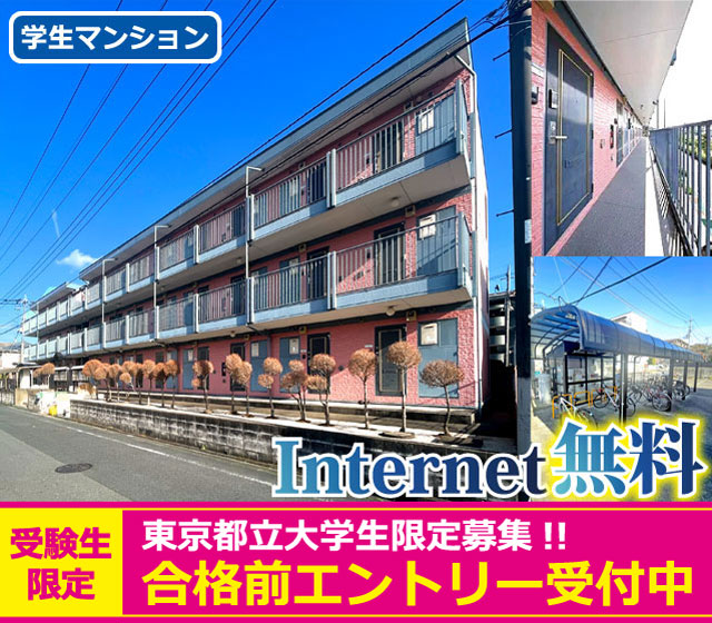 京王相模原線 南大沢駅 39,000円 写真