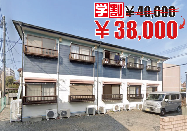 西武新宿線 久米川駅 38,000円
