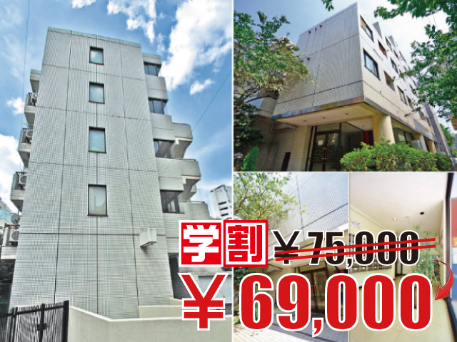 青山学院大学 青山キャンパス 学校周辺のお部屋一覧 学生マンション 学生賃貸なら学生ウォーカー