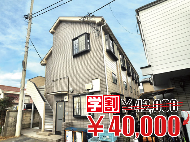 賃料40,000円
