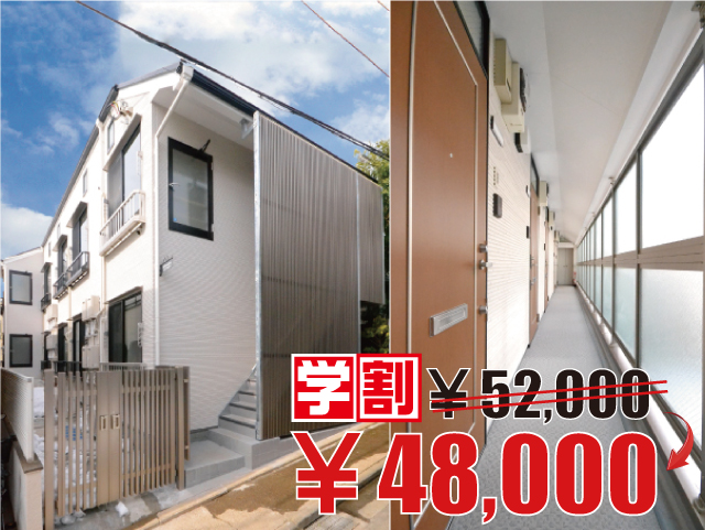 京王井の頭線 下北沢駅 48,000円