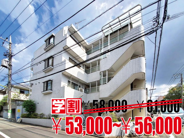 東急田園都市線 用賀駅 53,000円