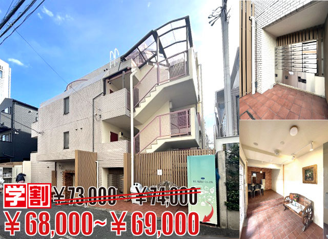 JR山手線 新宿駅 68,000円