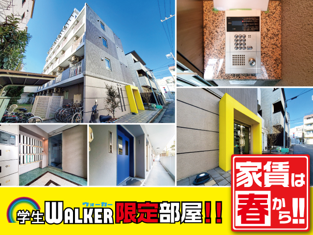 JR山手線 駒込駅 80,000円