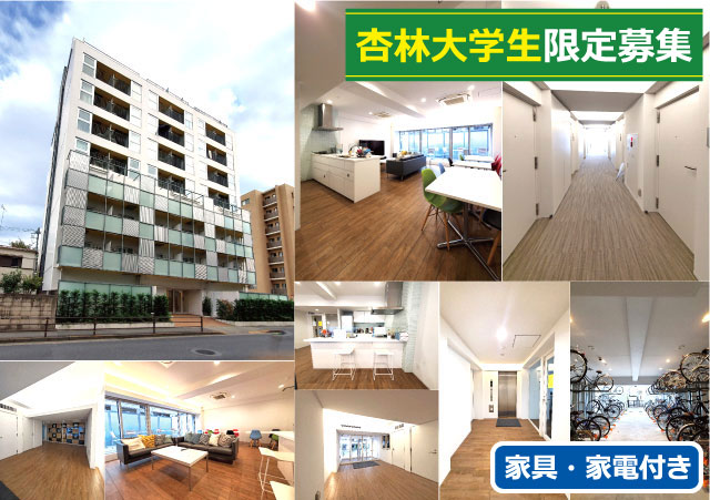 JR中央線(快速) 三鷹駅 65,500円