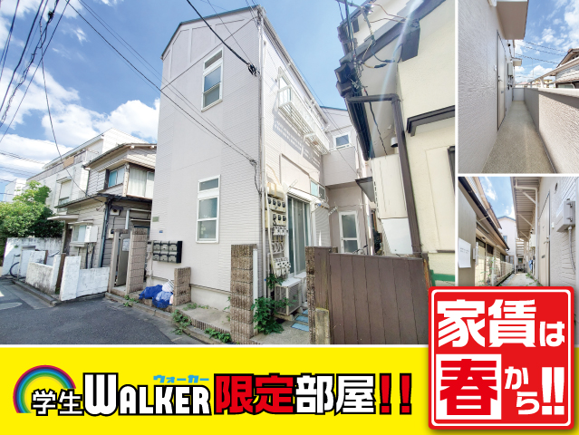 都営三田線 西巣鴨駅 49,000円