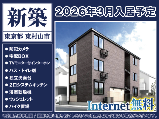 おすすめ物件3写真3