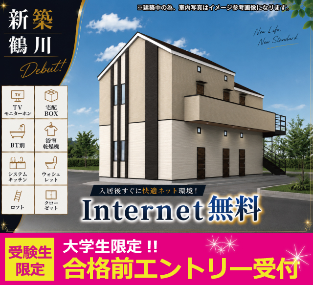 小田急小田原線 鶴川駅 61,000円 写真