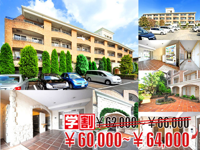 西武新宿線 田無駅 62,000円