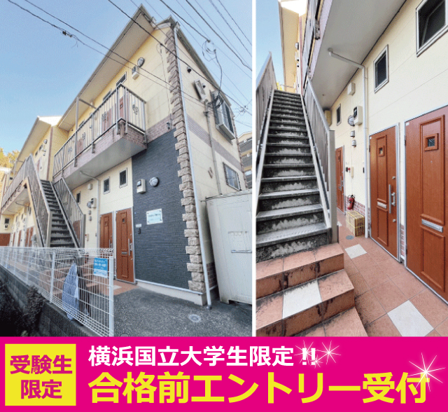 相鉄本線 和田町駅 49,500円