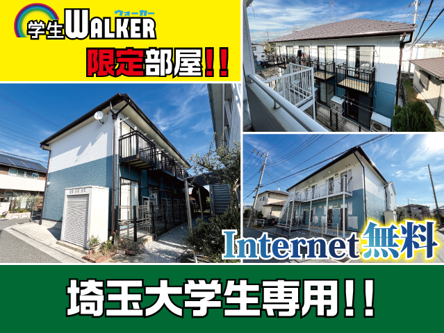 JR埼京線 南与野駅 41,000円 写真