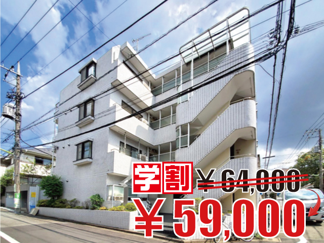 東急田園都市線 用賀駅 59,000円