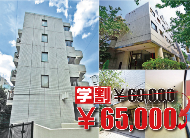 東急東横線・みなとみらい線 中目黒駅 65,000円 写真