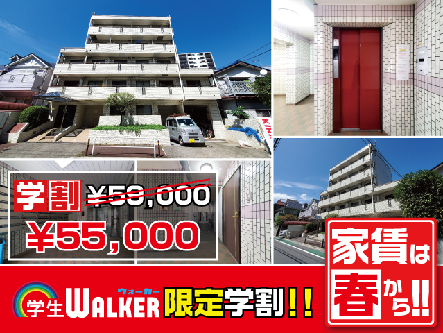 都営三田線 板橋区役所前駅 55,000円 写真