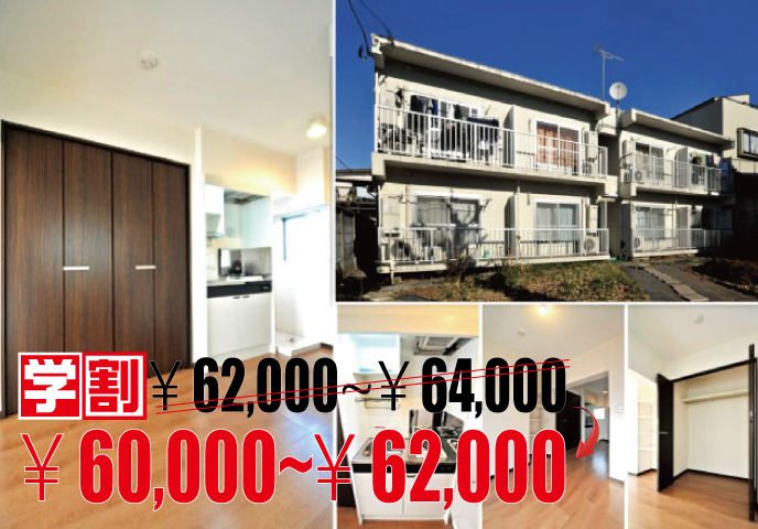 京王井の頭線 駒場東大前駅 60,000円 写真