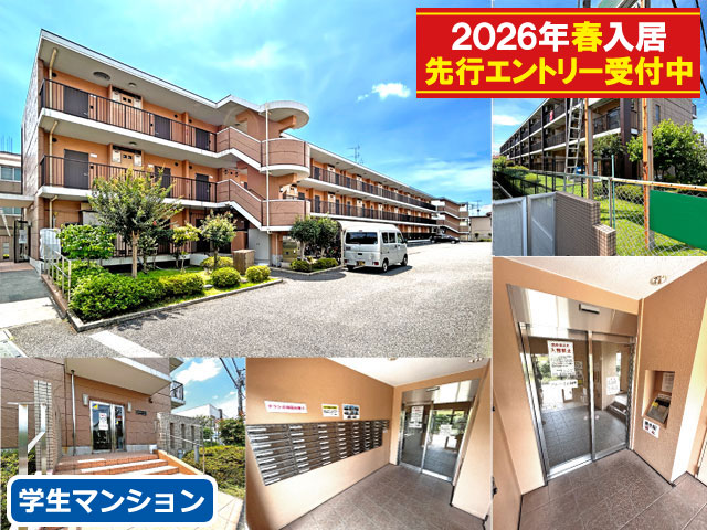 JR中央線(快速) 八王子駅 47,000円