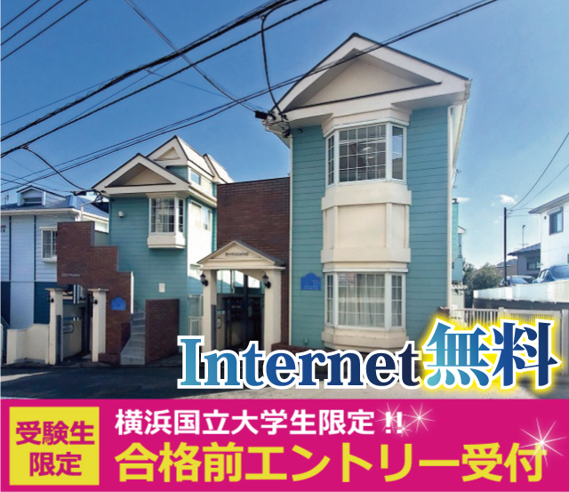 三ツ沢上町の賃貸 30,000円 写真1