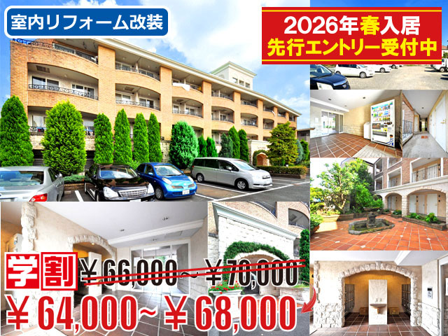 西武新宿線 西武柳沢駅 64,000円 写真