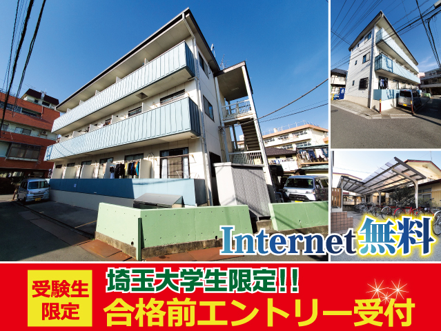 JR埼京線 南与野駅 48,000円