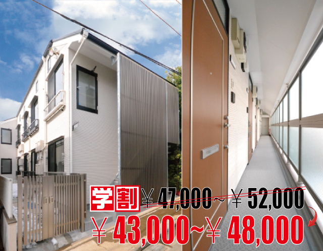京王井の頭線 下北沢駅 43,000円