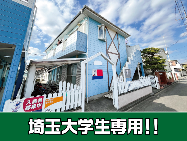 JR埼京線 南与野駅 45,000円 写真