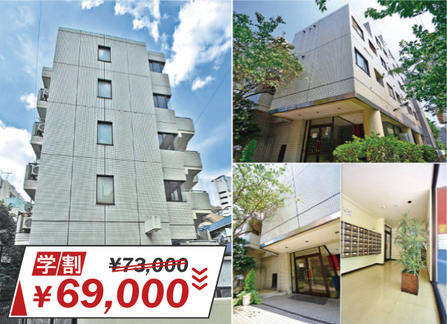 JR山手線 恵比寿駅 69,000円