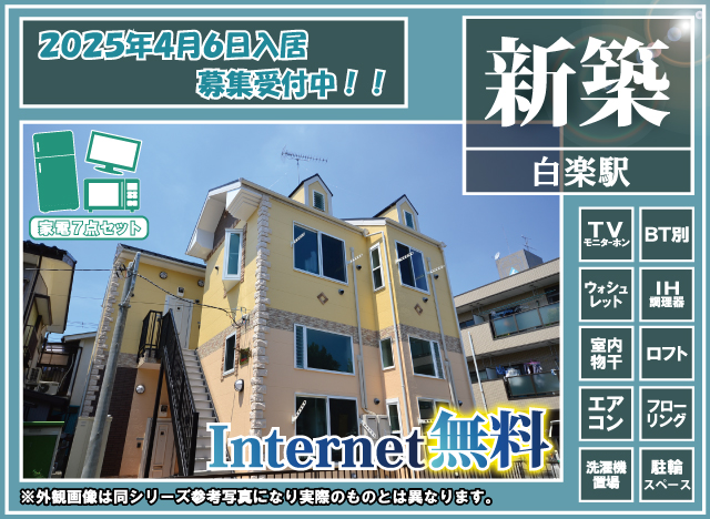 賃料53,000円～55,000円