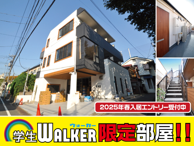 都営三田線 西巣鴨駅 66,000円