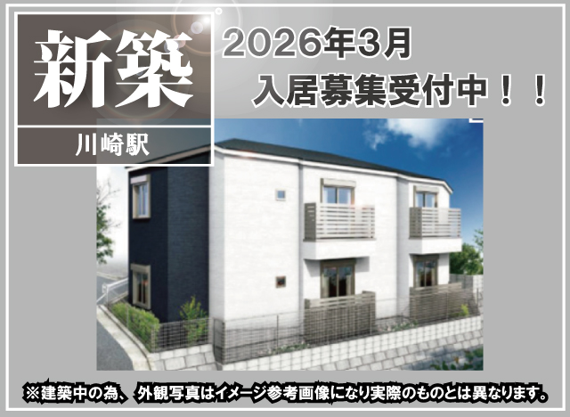 JR京浜東北線 川崎駅 67,000円 写真