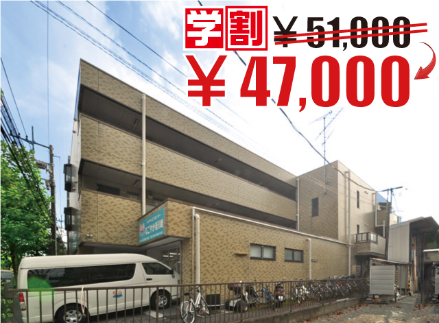東急東横線・みなとみらい線 日吉駅 47,000円 写真