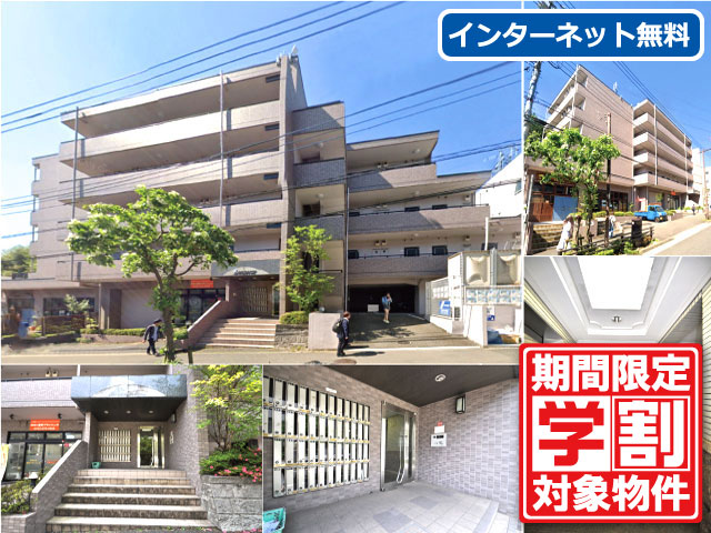 多摩モノレール 中央大学・明星大学駅 29,600円