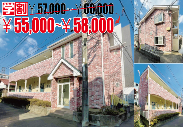 東急東横線・みなとみらい線 日吉駅 55,000円